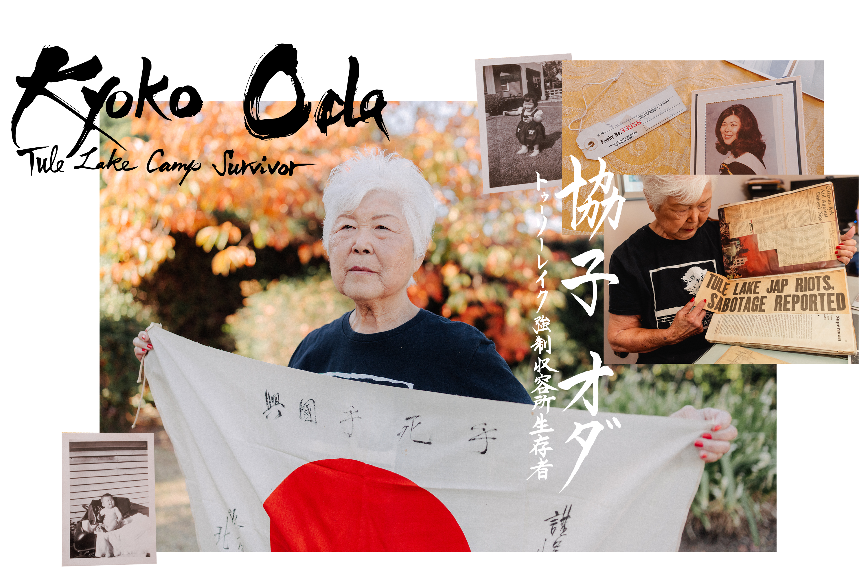 AOI_16_KyokoOdaHeader